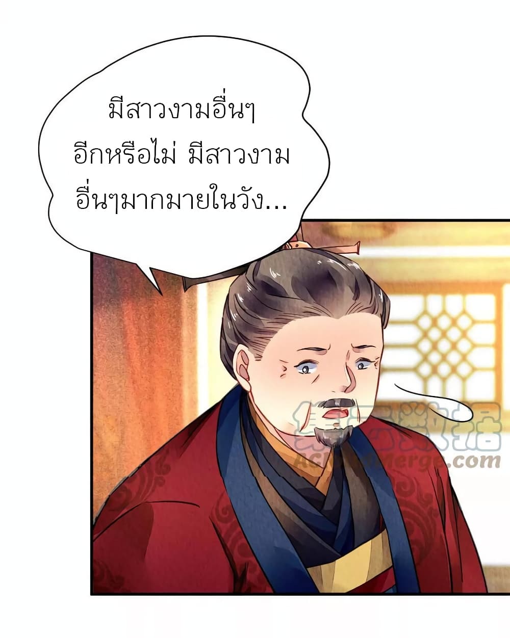 Chen Danzhu's Revenge 43-43