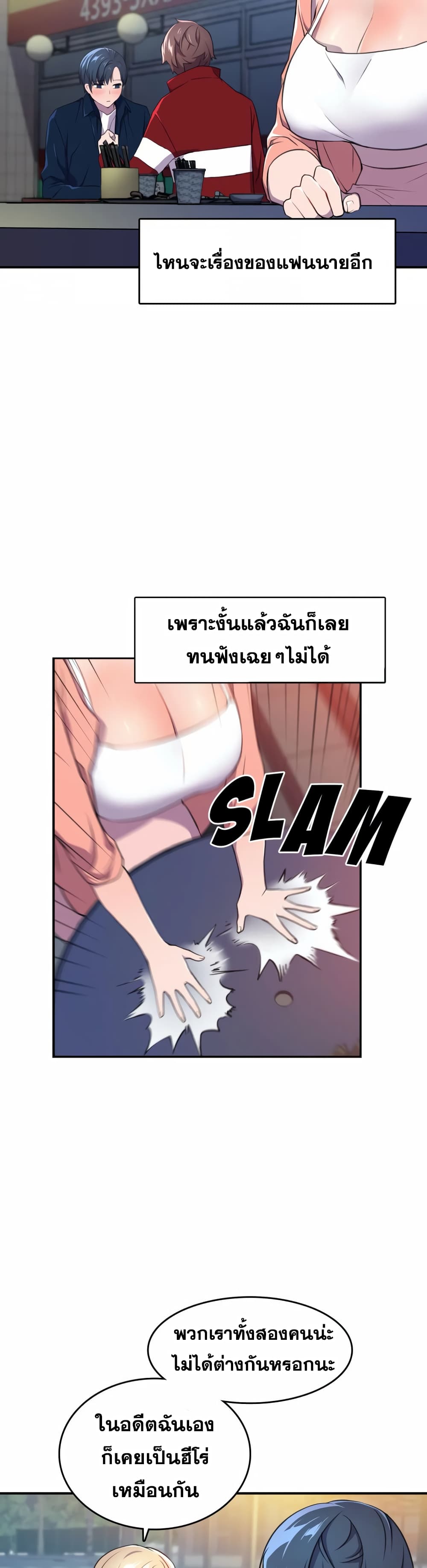 Hero Manager 3-3