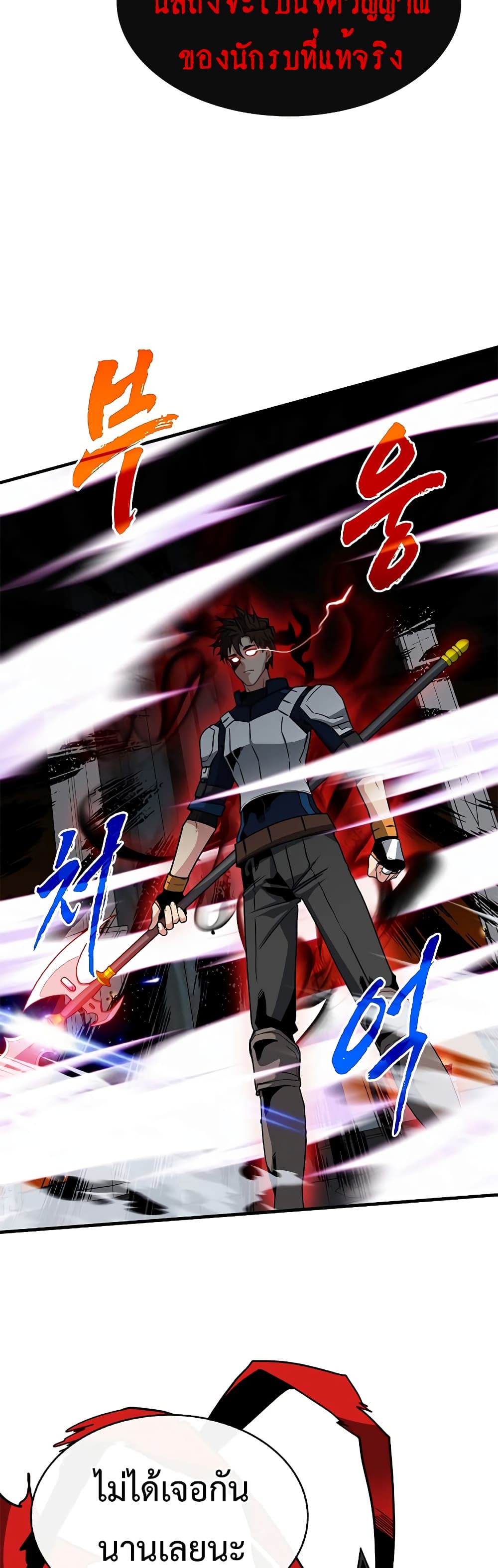 SSS-Class Gacha Hunter 52-52