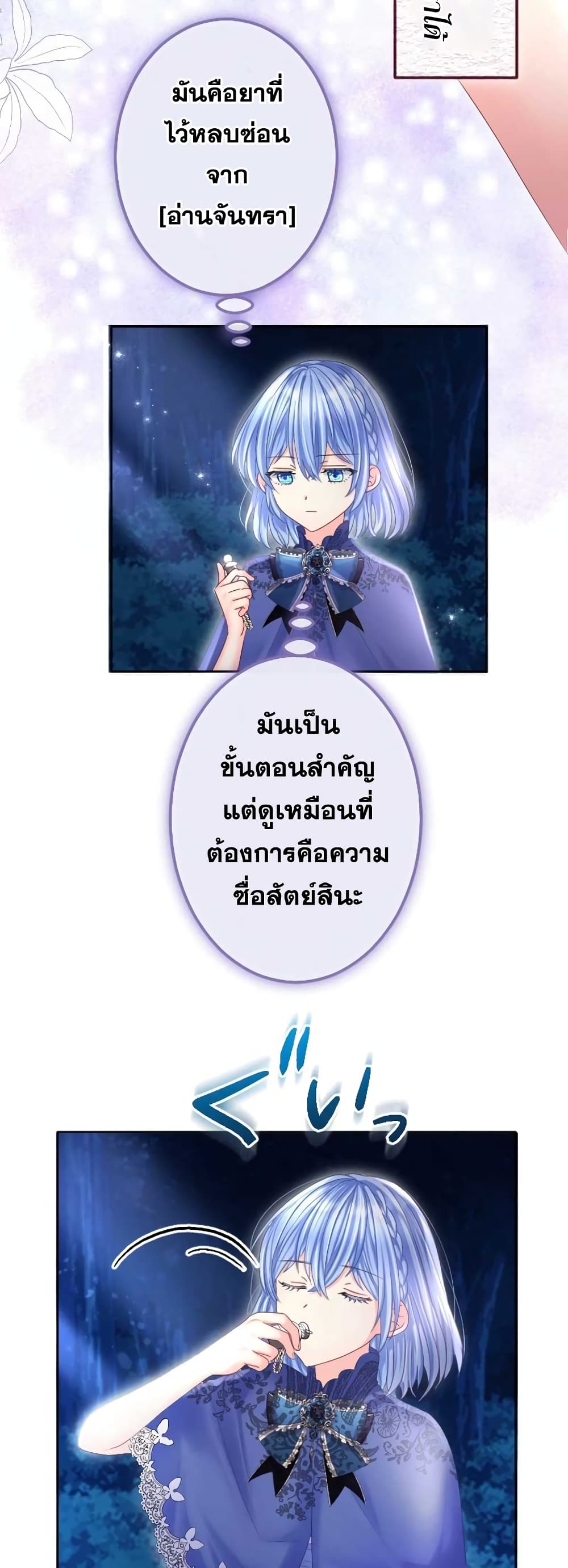 The Precious Girl Does Not Shed Tears 55-55