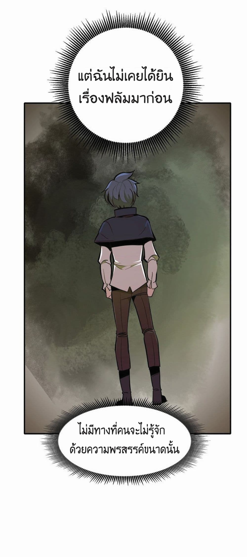 Worthless Regression 16-16