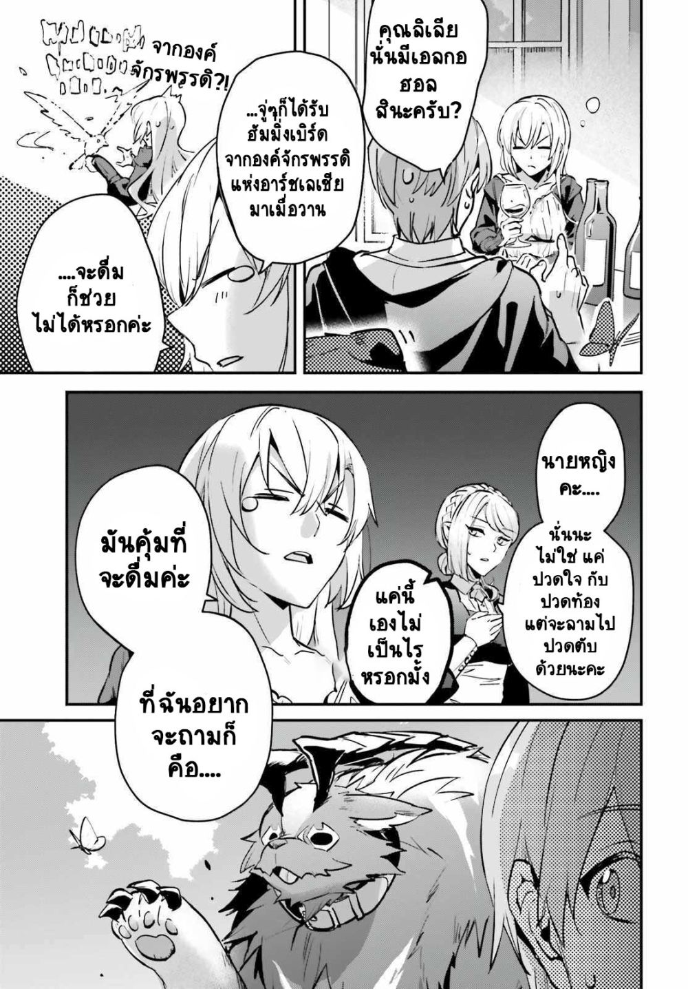 Yuusha Shoukan ni Makikomareta kedo, Isekai wa Heiwa deshita 33.1-33.1