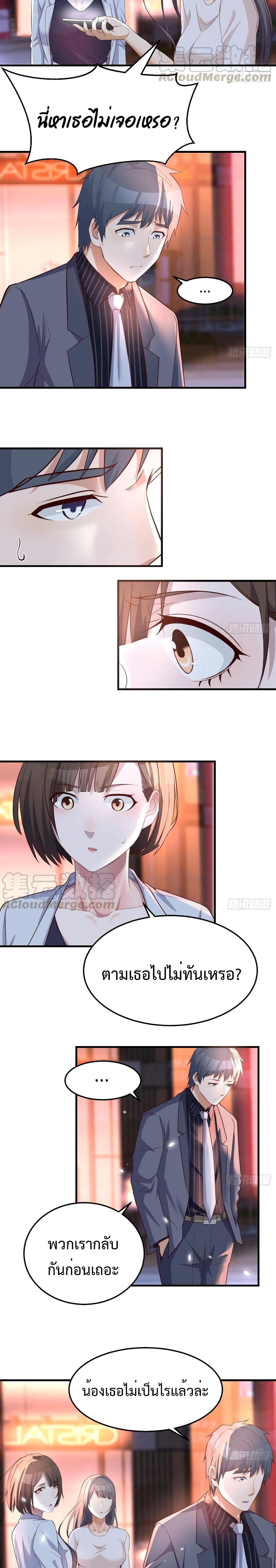 My Twin Girlfriends Loves Me So Much อยู่ดีๆผมก็มีแฟนเป็นแฝดสาวซะงั้น 95-95