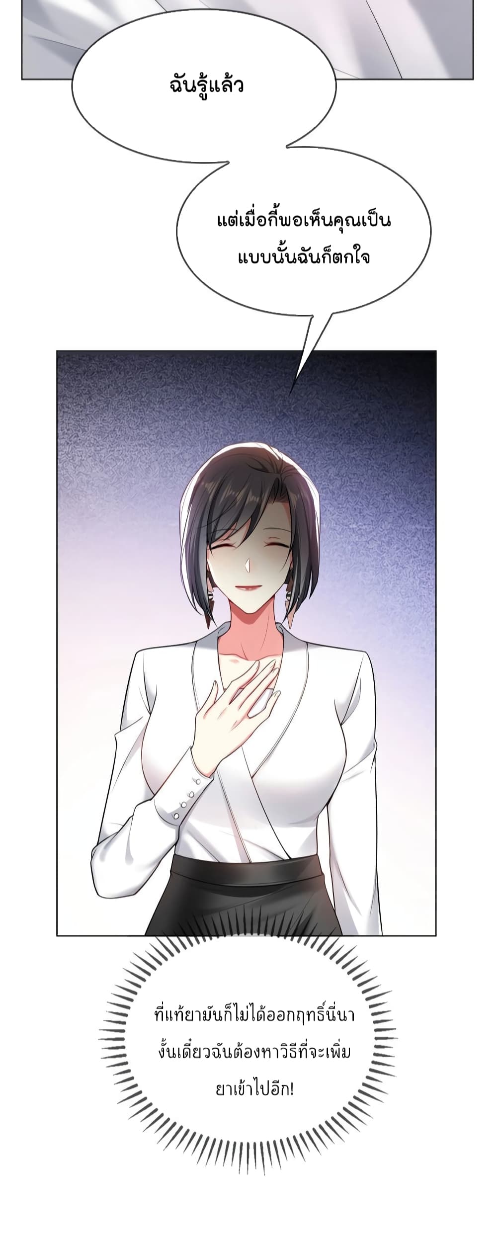 Game of Affection เกมเสน่หาของคุณชายเถาลู่ 105-105