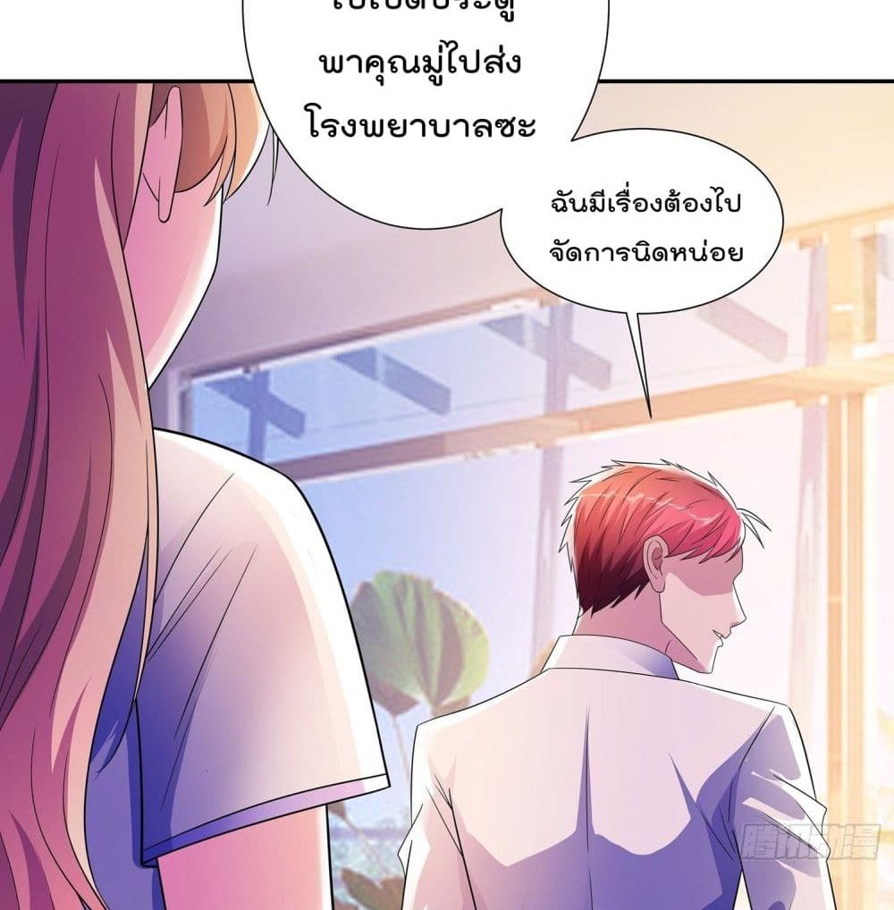 Urban RorPorPaul เพียงยามคนนี้รักเธอสุดหัวใจ 16-16