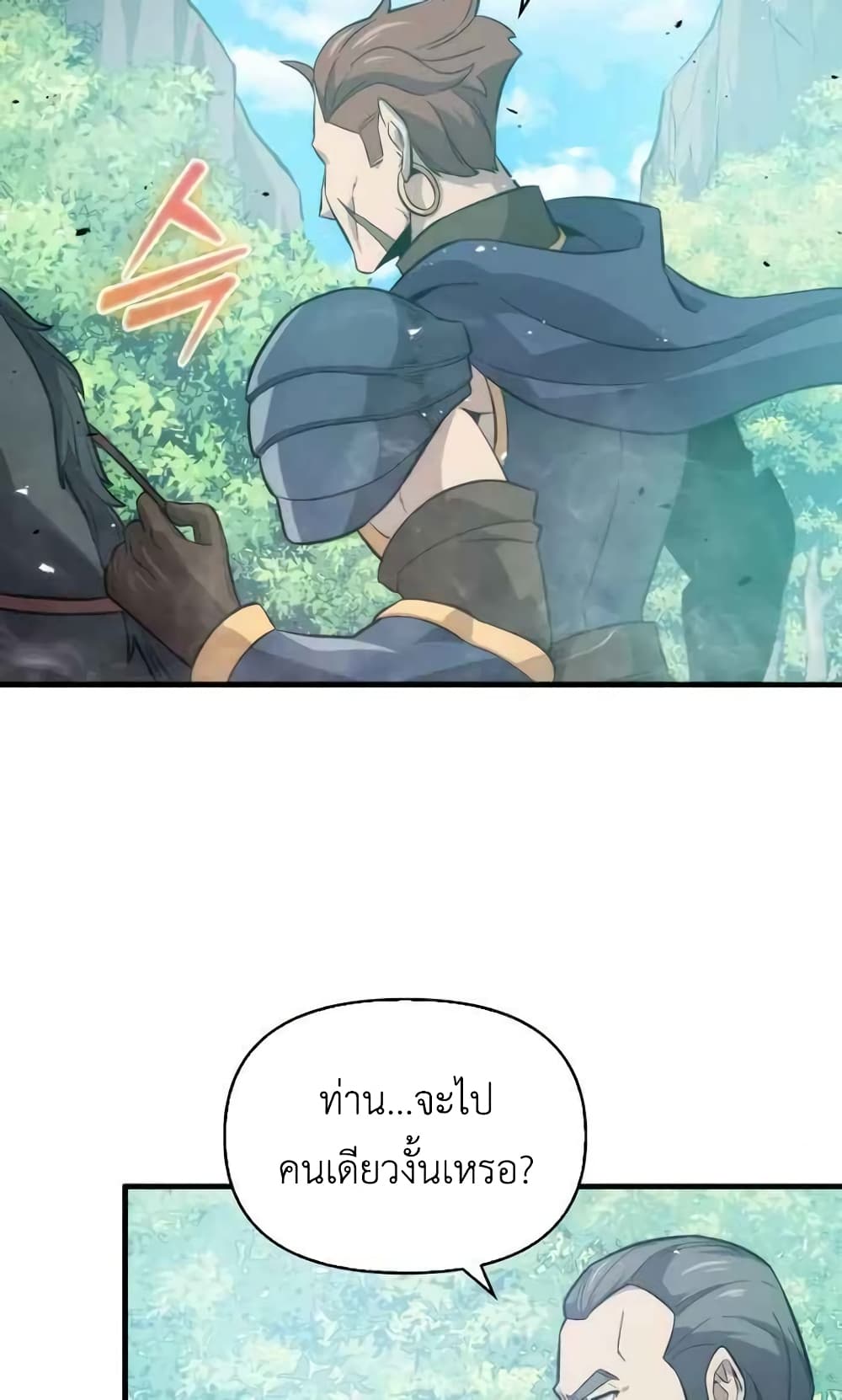 9th Class Sword Master: The Guardian of the Sword 9-9