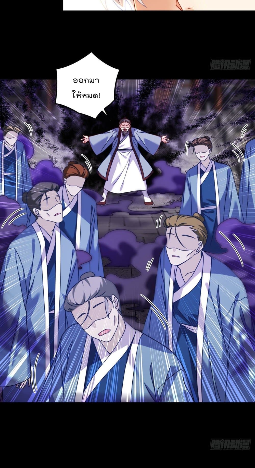 Rebirth God Immortal in The City จุติราชันเซียนสวรรค์แห่งนคร 93-93