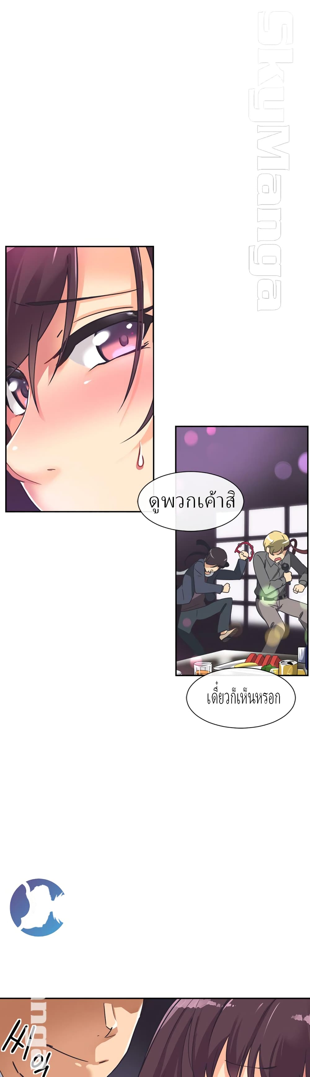How to Train Your Wife 7-7