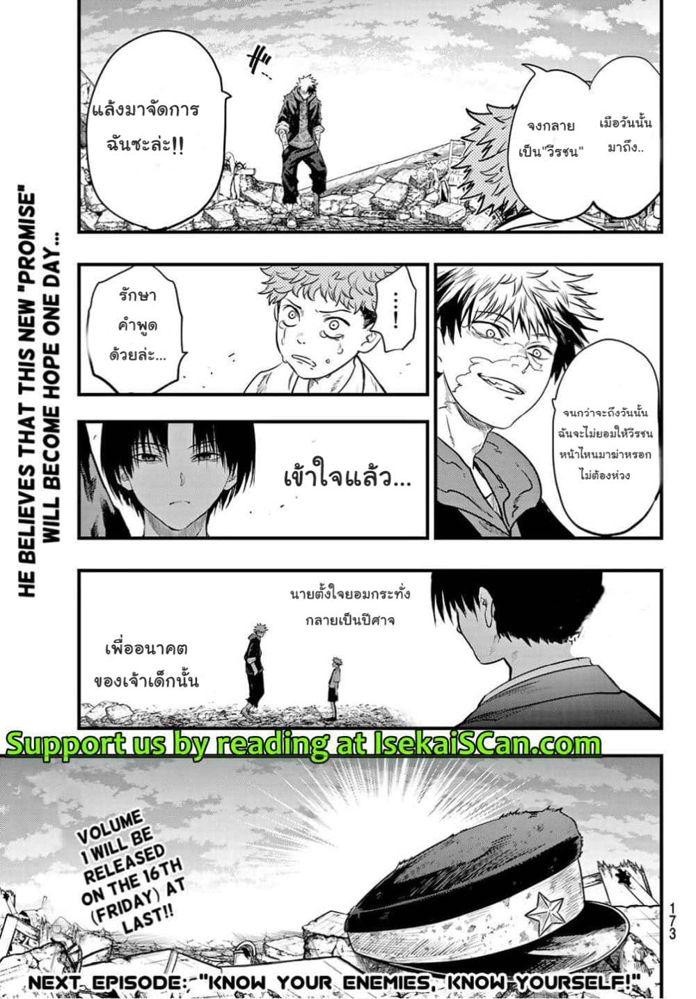 Lovelock of Majestic War 9-9
