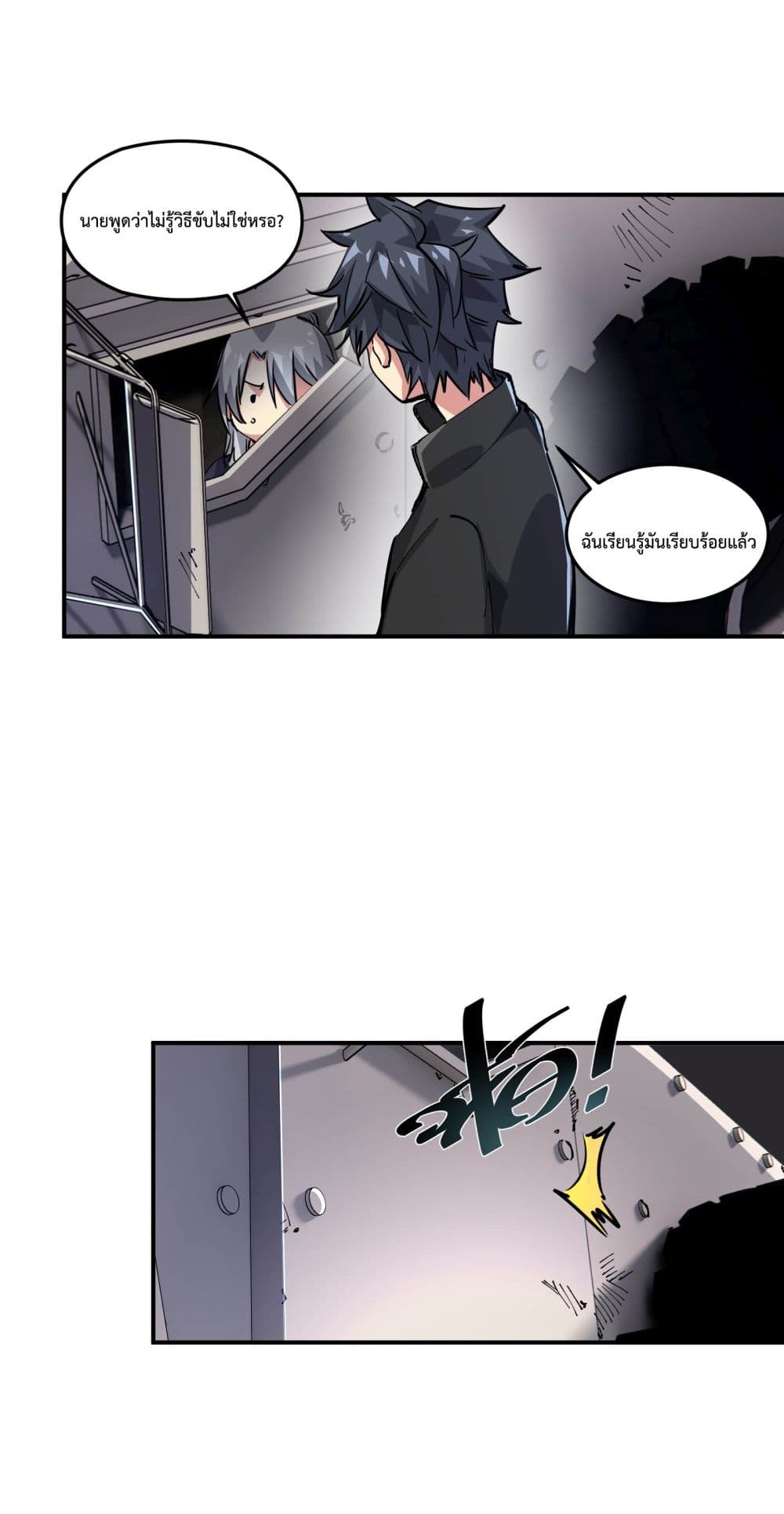 The Evolution 2-2