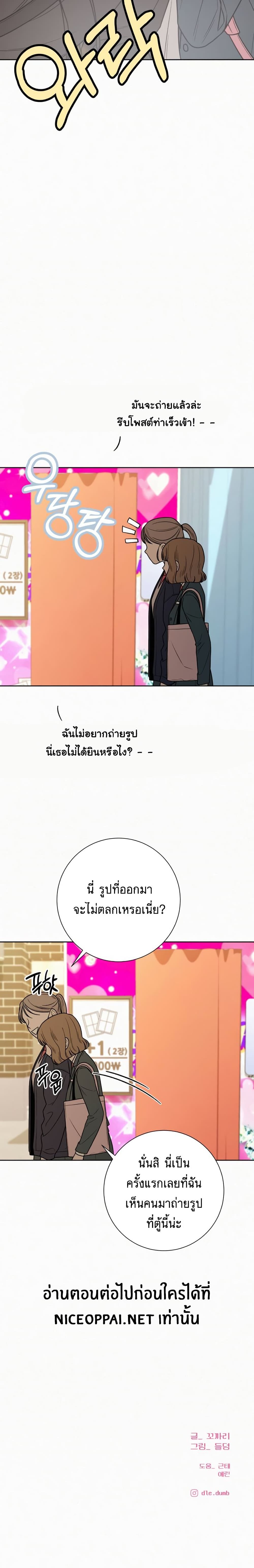 Operation True Love 28-28