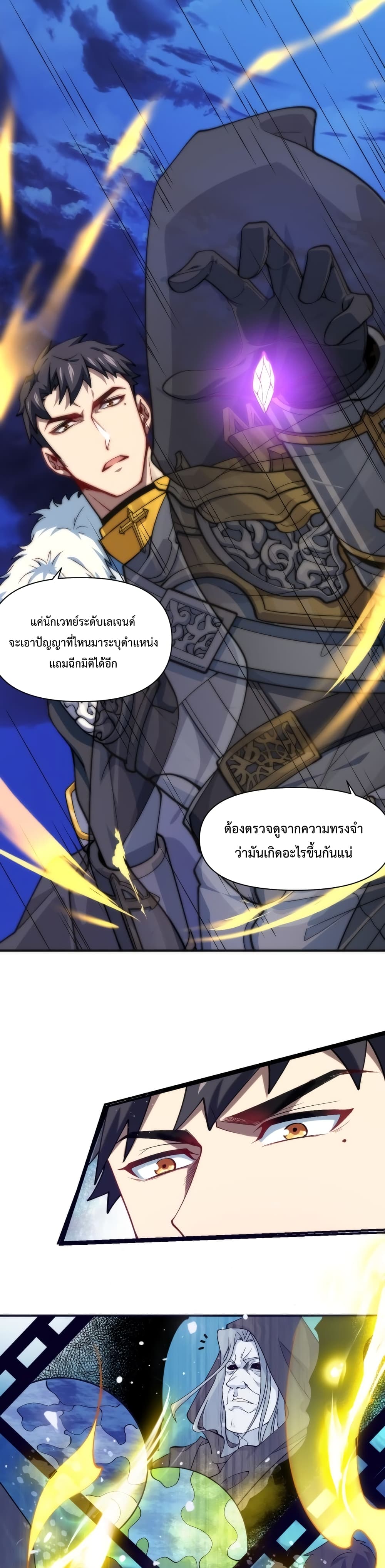 Papa Paladin 18-18
