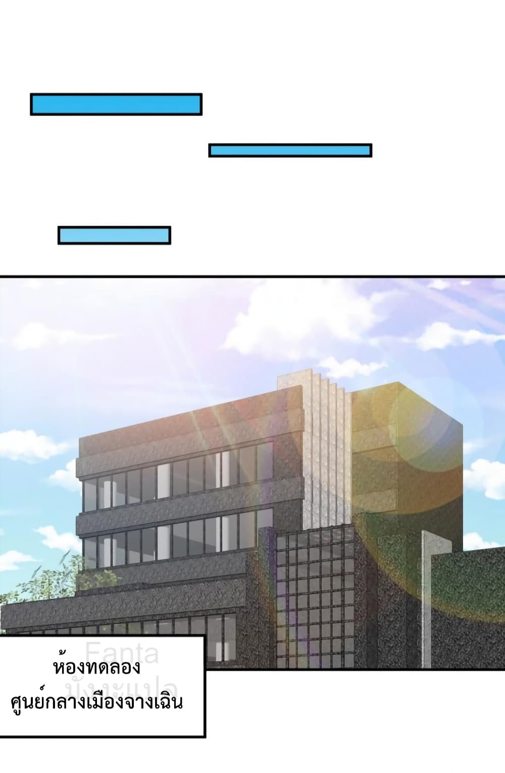 Dragon King Hall ราชันมังกรแห่งใต้ดิน 198-198