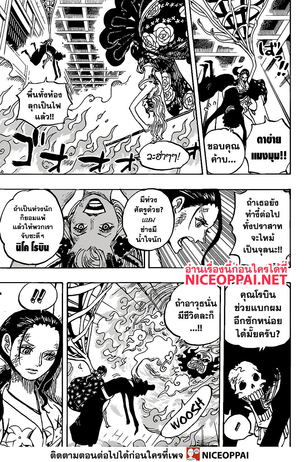 One Piece 1020-โรบิน VS แบล็คมาเรีย