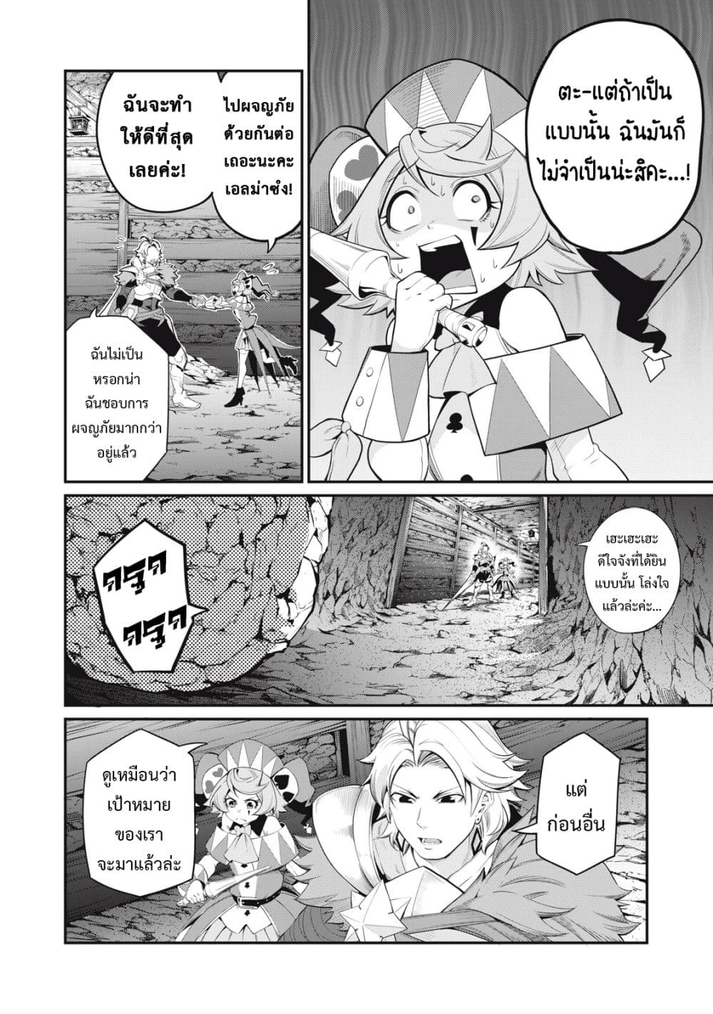 Tsuihou Sareta Tenshou Juu Kishi wa game Chishiki de Musou Suru 30-30
