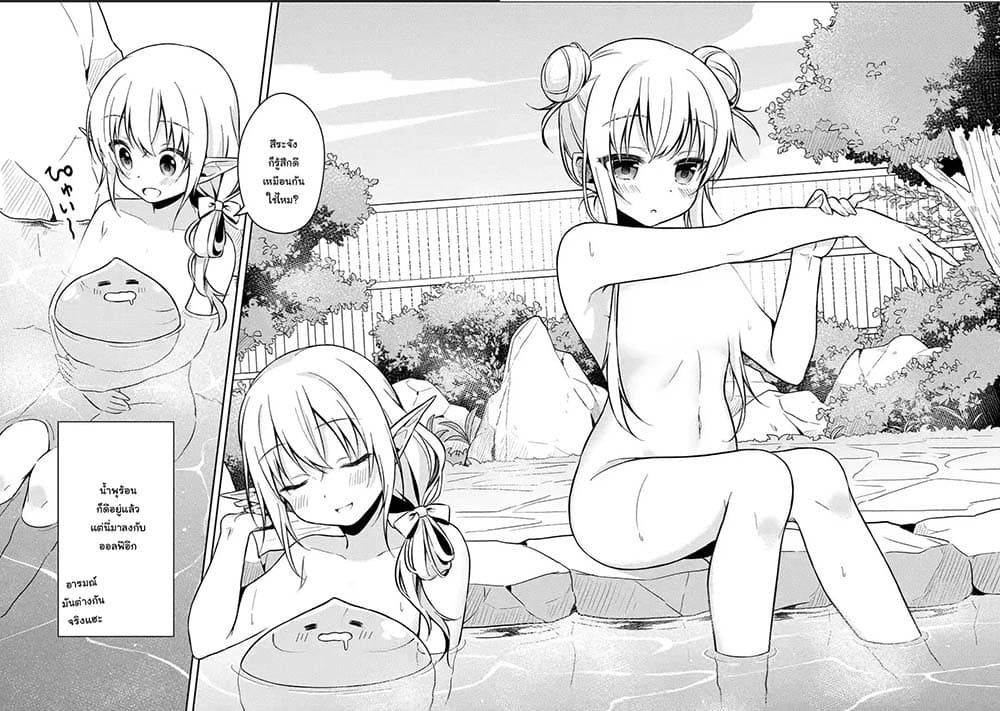 Slime Tensei. Daikenja ga Youjo Elf ni Dakishimeraretemasu 2.2-2.2