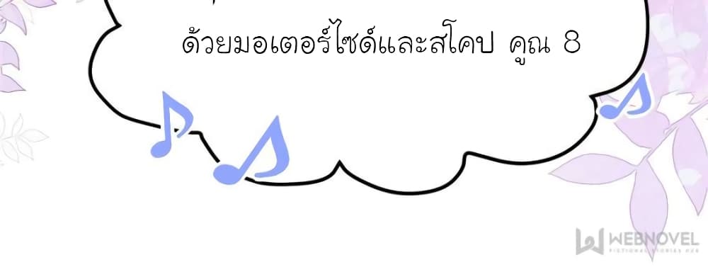My Beautiful Time with You 137-137