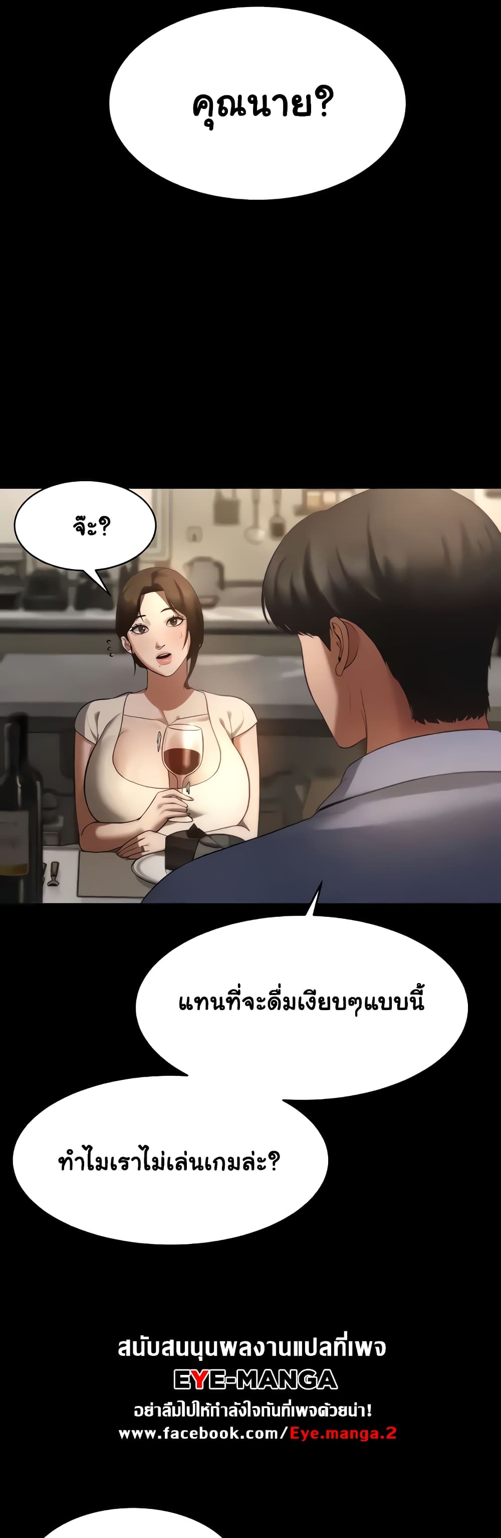 The Chairman’s Wife 5-5
