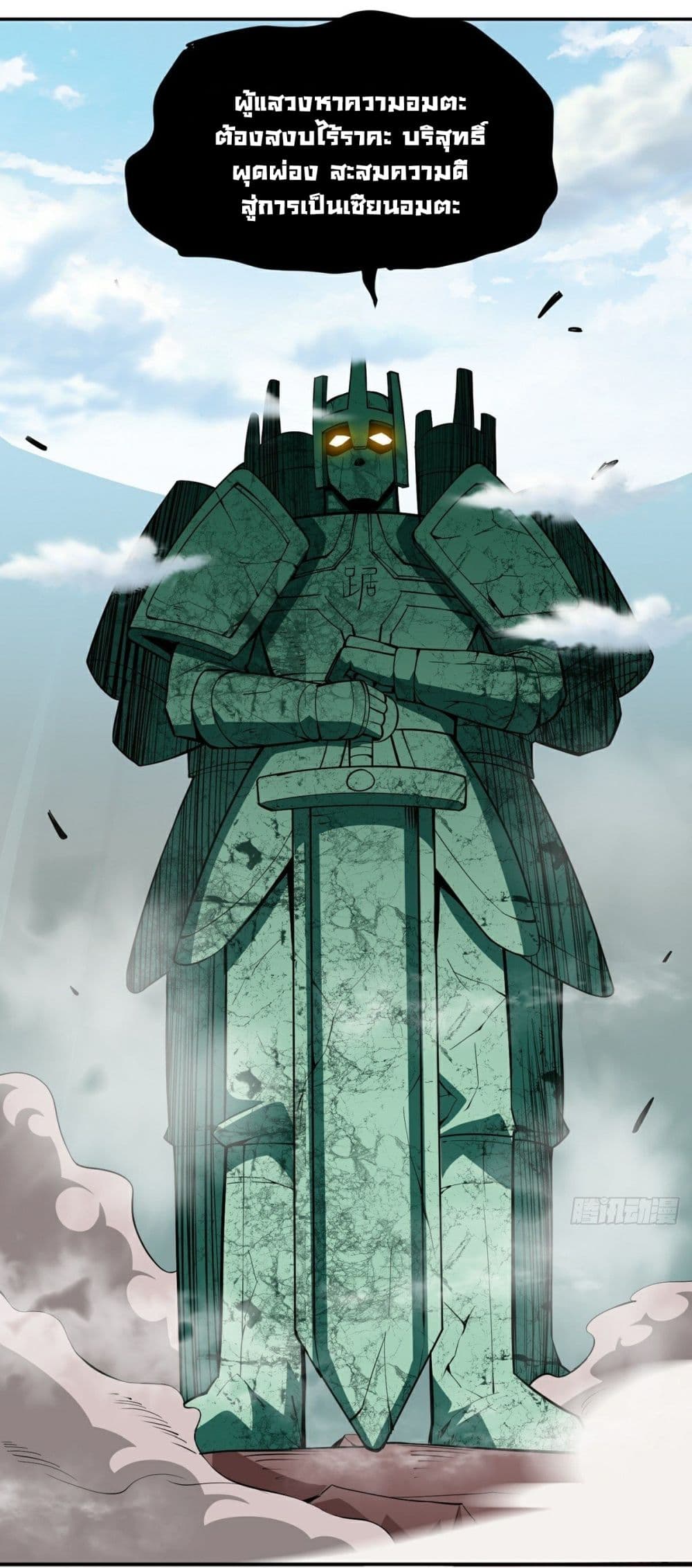 Awaken Sect Leader 15-15