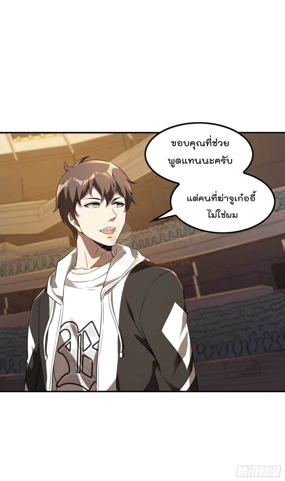 Immortal Husband in The City สุดยอดพ่อบ้านเซียนแห่งนคร 98-98