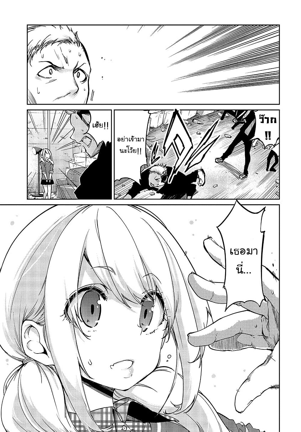 Oroka na Tenshi wa Akuma to Odoru 42-42
