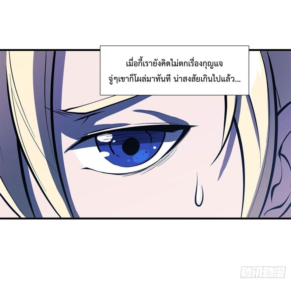 The Strongest Knight Become To Lolicon Vampire ผมคืออัศวินผู้แข็งแกร่งที่ถูกสาปให้กลายเป็นแวมไพร์โลลิ 147-147