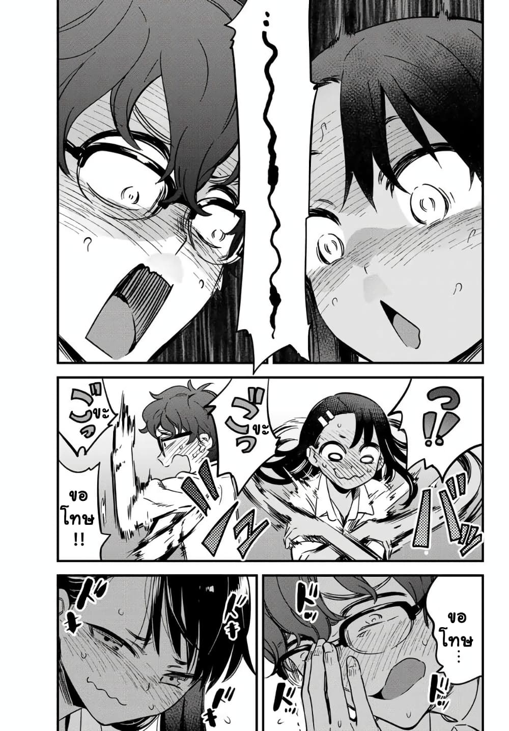 Ijiranai de Nagatoro-san 10-เอ้า รุ่นพี่! ตบมุกเลย ตบมุก!