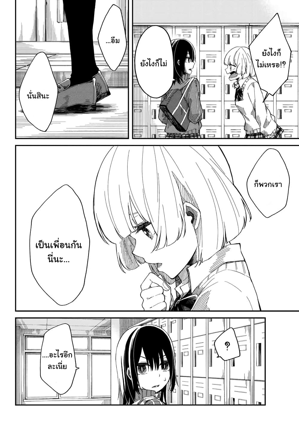 Shouraiteki ni Shinde Kure 3-3