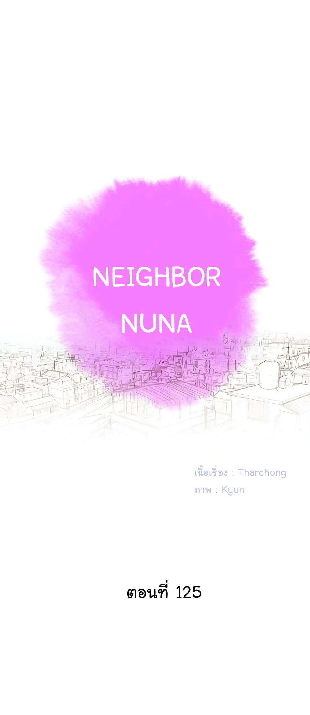 Sister Neighbors 125-125