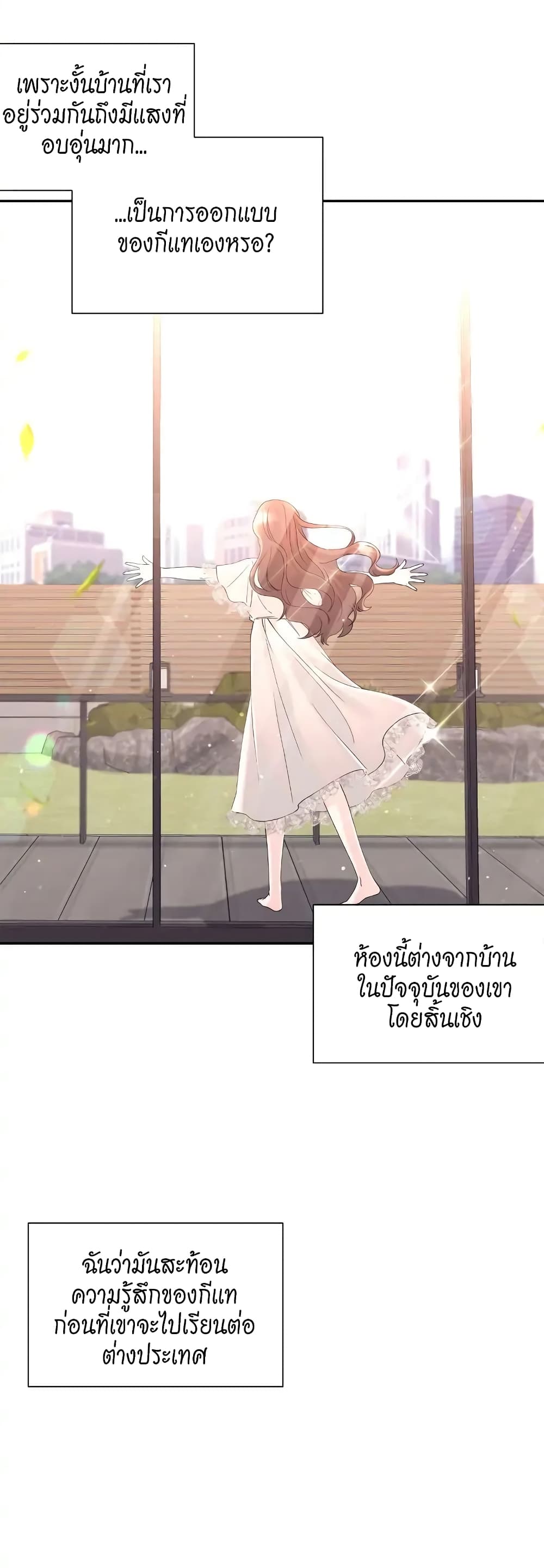 Fake Wife 5-5