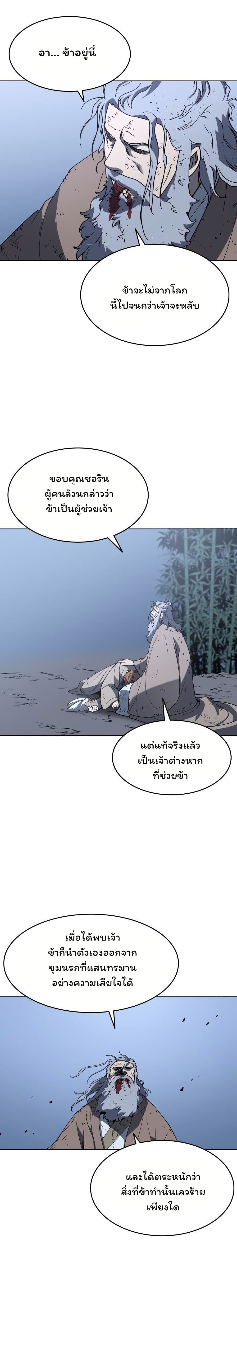 Tale of a Scribe Who Retires to the Countryside 11-11