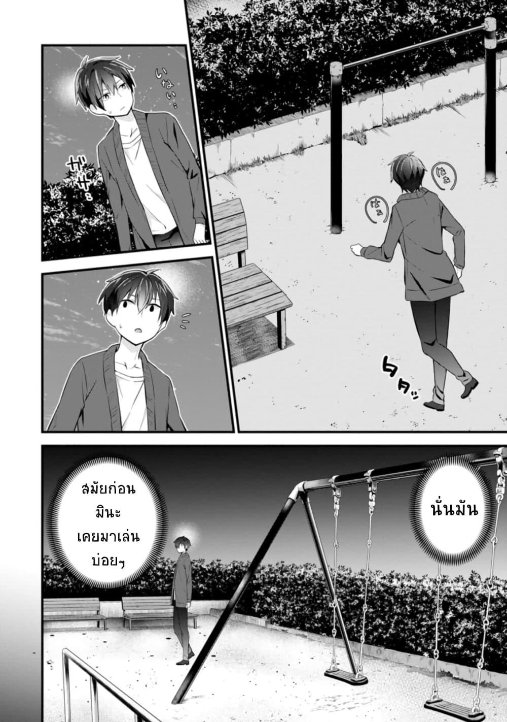 Tonari no Seki ni Natta Bishoujo ga Horesaseyou to Karakatte Kuru ga Itsunomanika Kaeriuchi ni Shite Ita 9-9