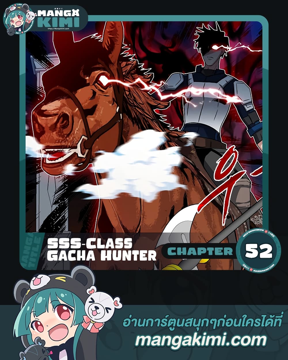 SSS-Class Gacha Hunter 52-52