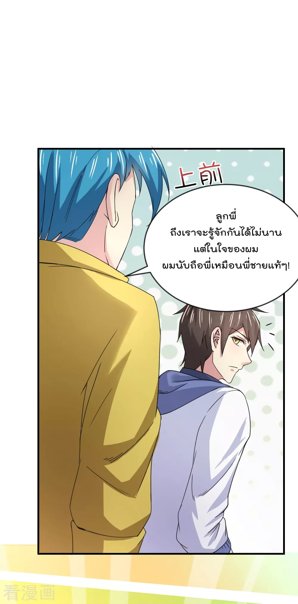 Super Bad Schoolmaster (Remake) เป็นสุดยอดนักเรียนสุดเทพ ด้วยระบบโลลิค่อนสุดแกร่ง 15-15