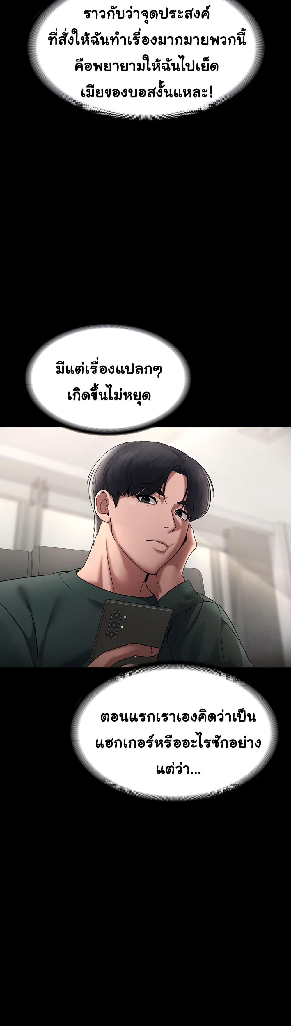 The Chairman’s Wife 12-12