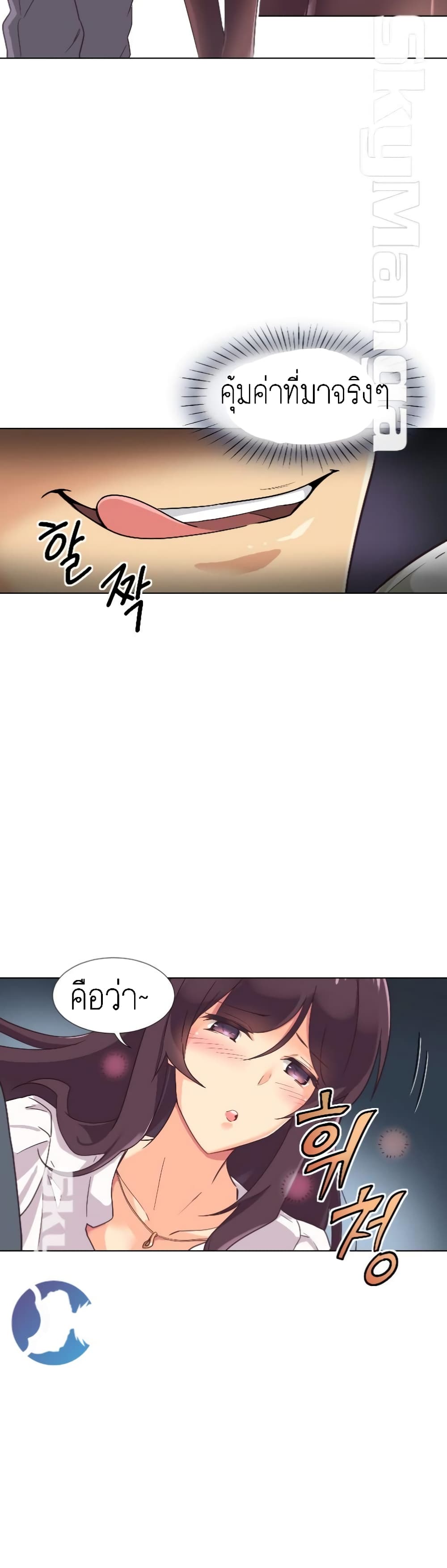 How to Train Your Wife 1-1