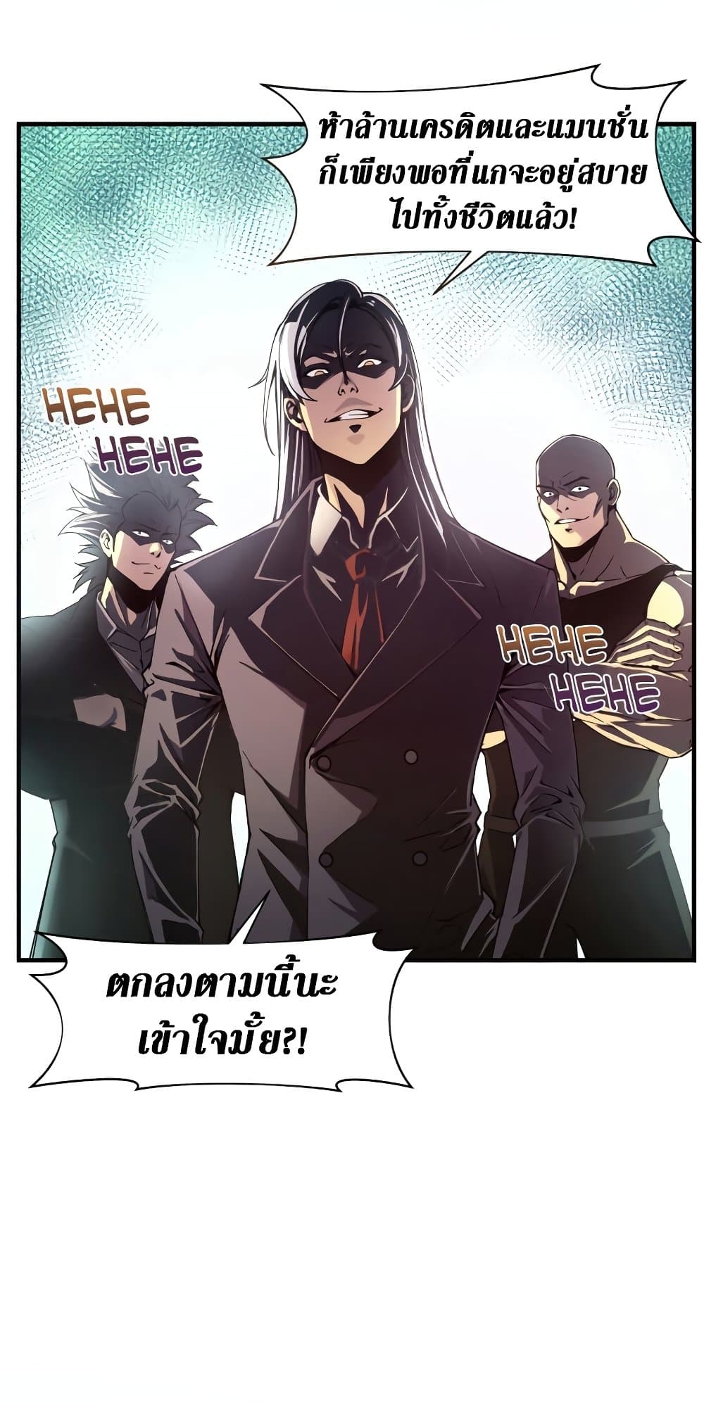 Reincarnation Of The Strongest Sword God 1-1