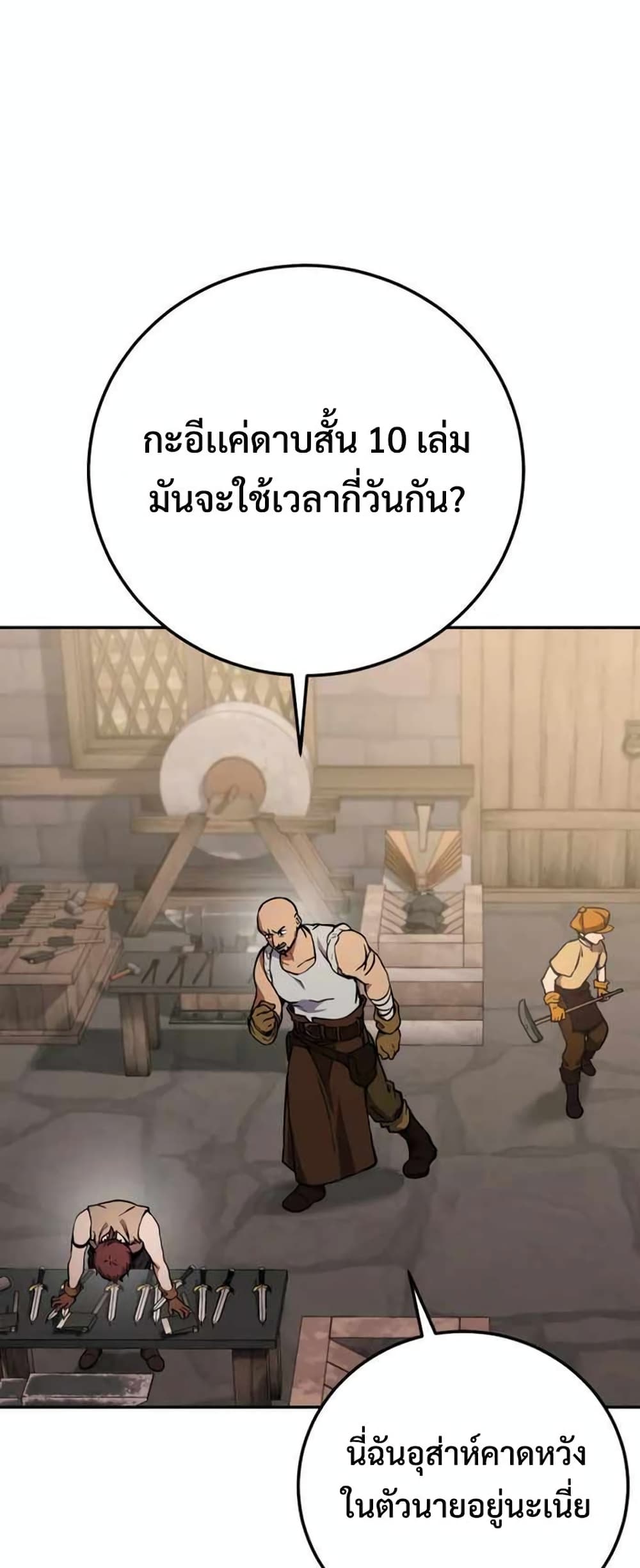Legendary Blacksmith’s Vengeance 3-3