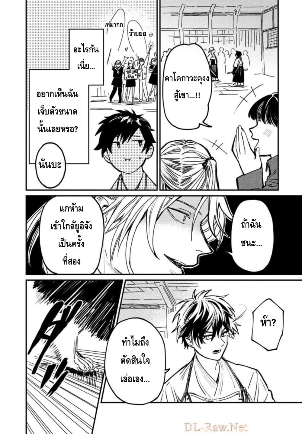 Isekai Kaeri no Arafour Riiman, 17-sai no Koro ni Modotte Musou suru 3-3