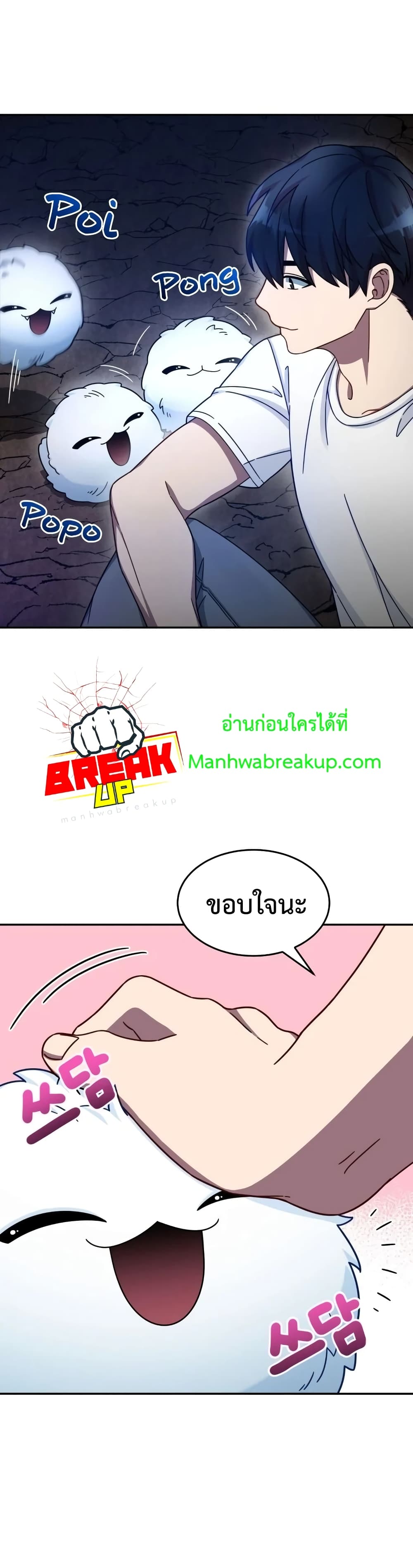 The Newbie Is Too Strong 3-3
