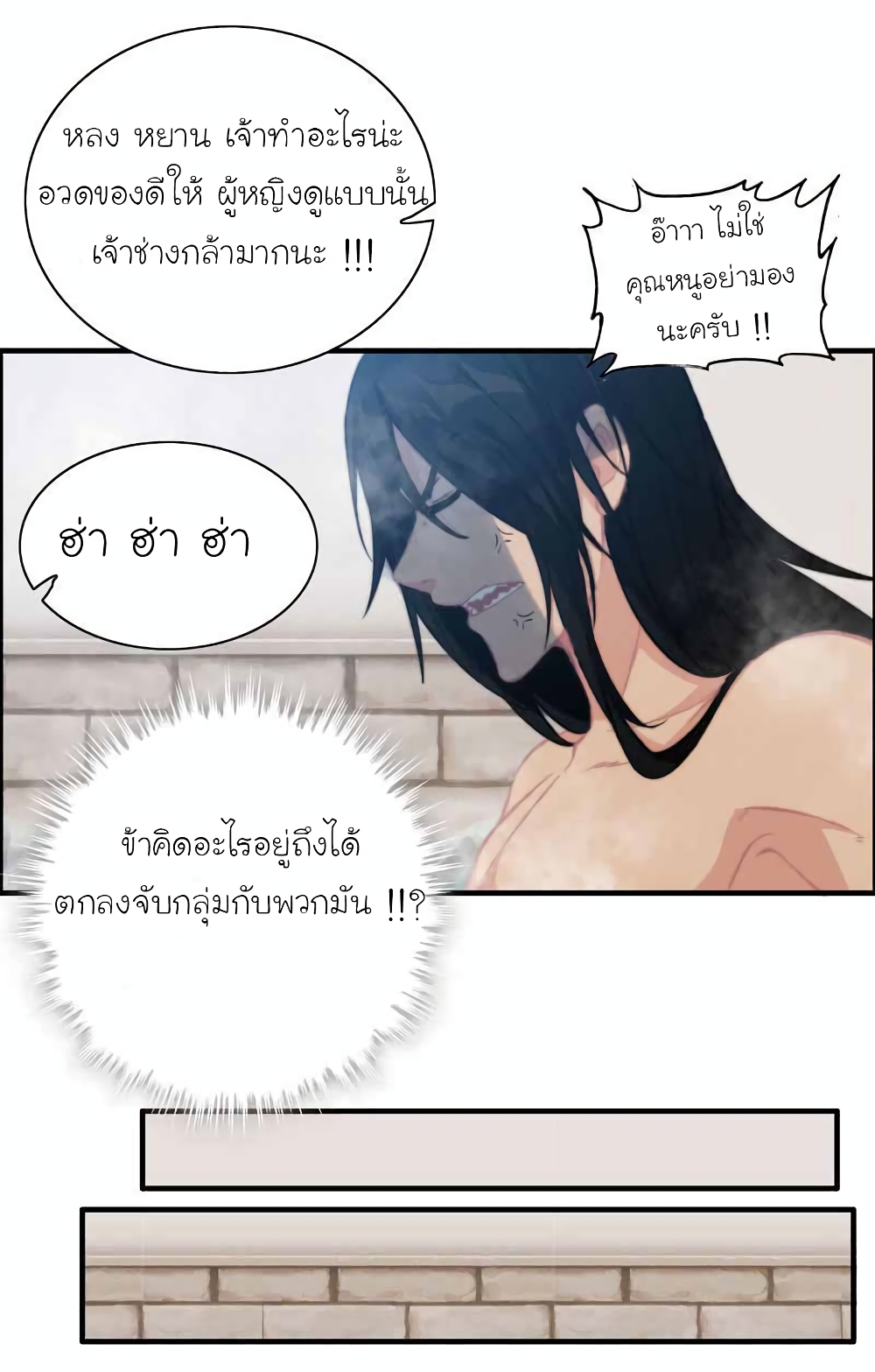 Vengeance of the Heavenly Demon 101-101