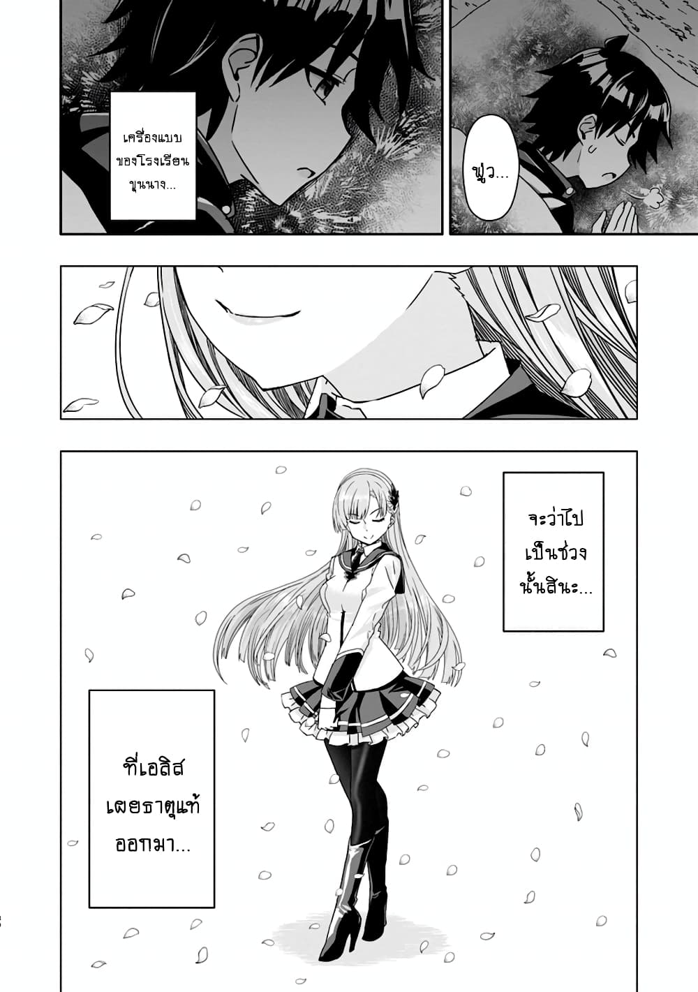 Hazure Skill "Gacha" De Tsuihou Sareta Ore Wa, Wagamama Osananajimi O Zetsuen Shi Kakusei Suru 2.3-2.3