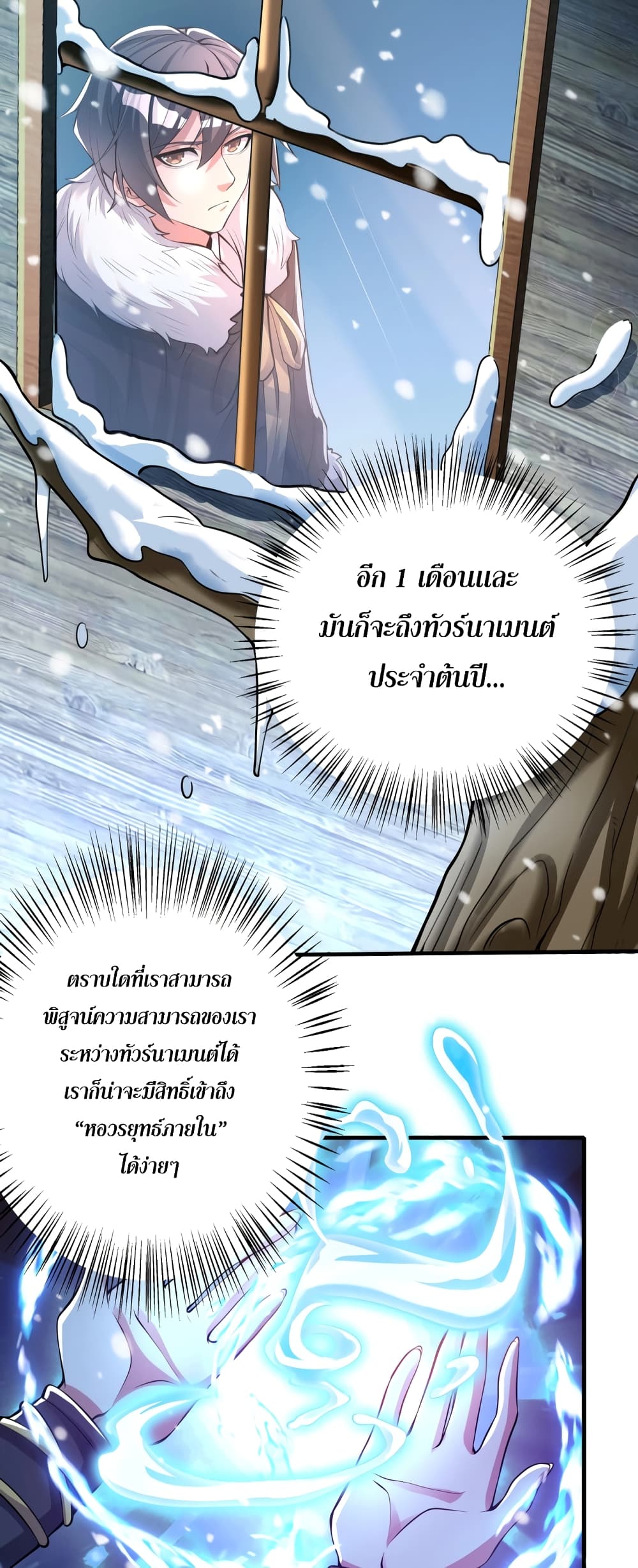 Martial Arts Peak 3-3