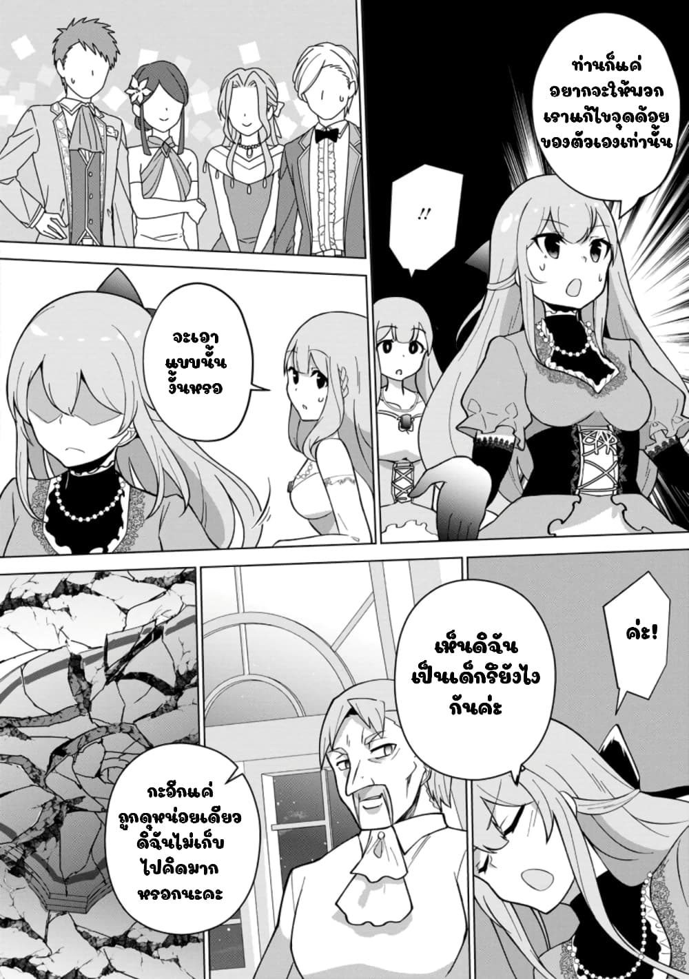 Koryuu Nara Sude de Taosemasu Kedo, Kore tte Joushiki Janain Desu ka? 14-14