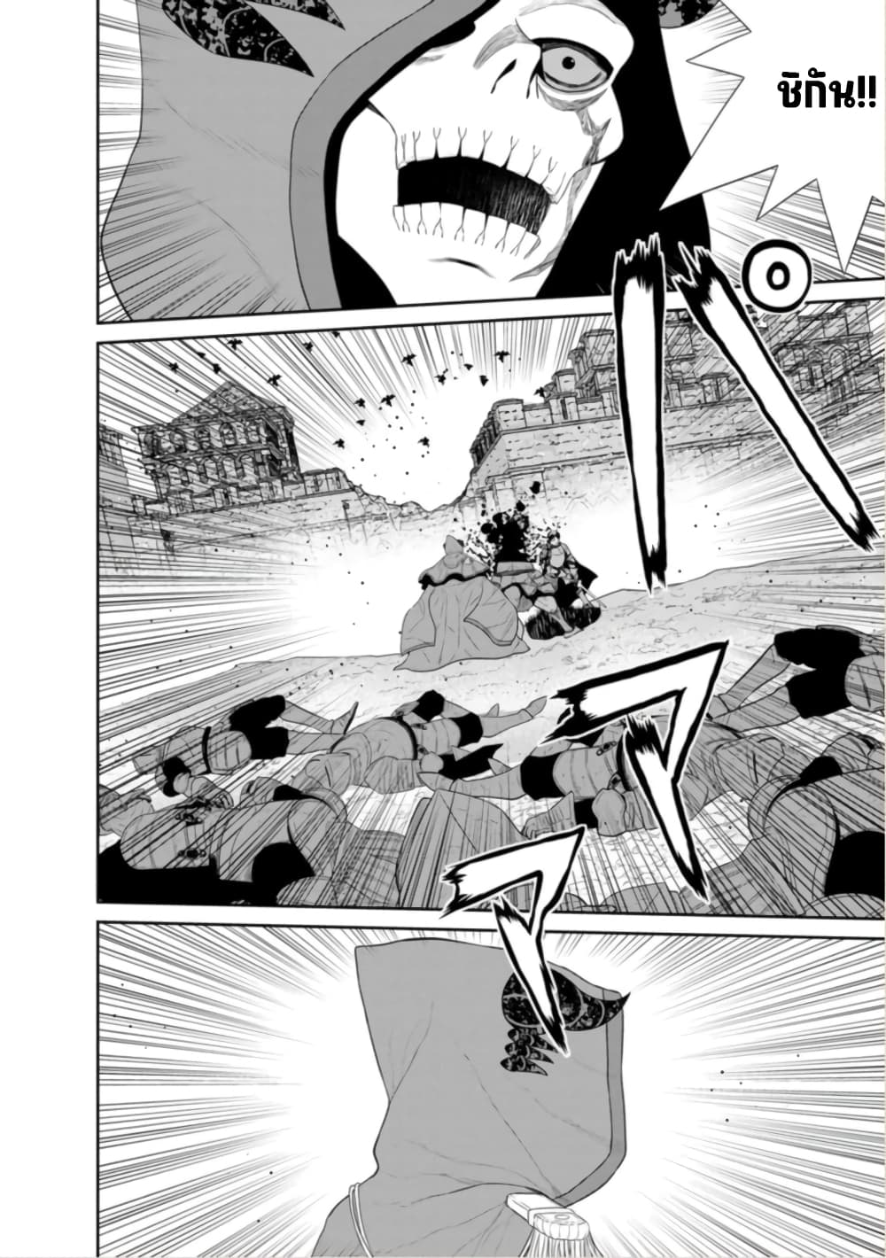 Maou-gun Saikyou no Majutsushi wa Ningen datta เมื่อมนุษย์ได้มาสร้างฮาเร็มในทัพจอมมาร 44-44