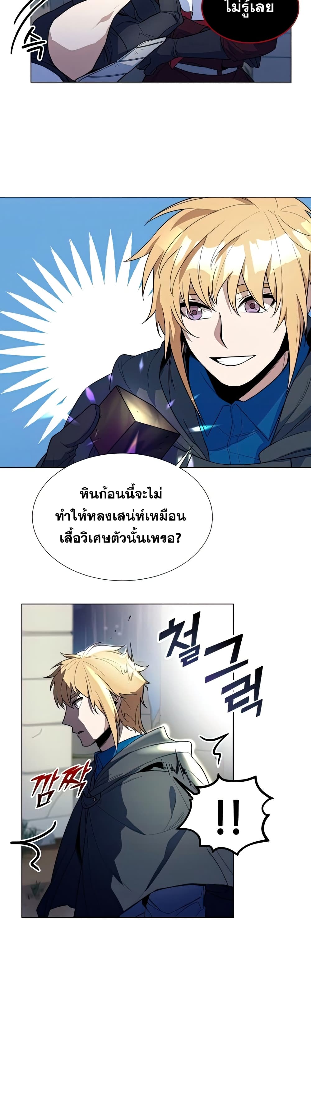 Overbearing Tyrant 35-35