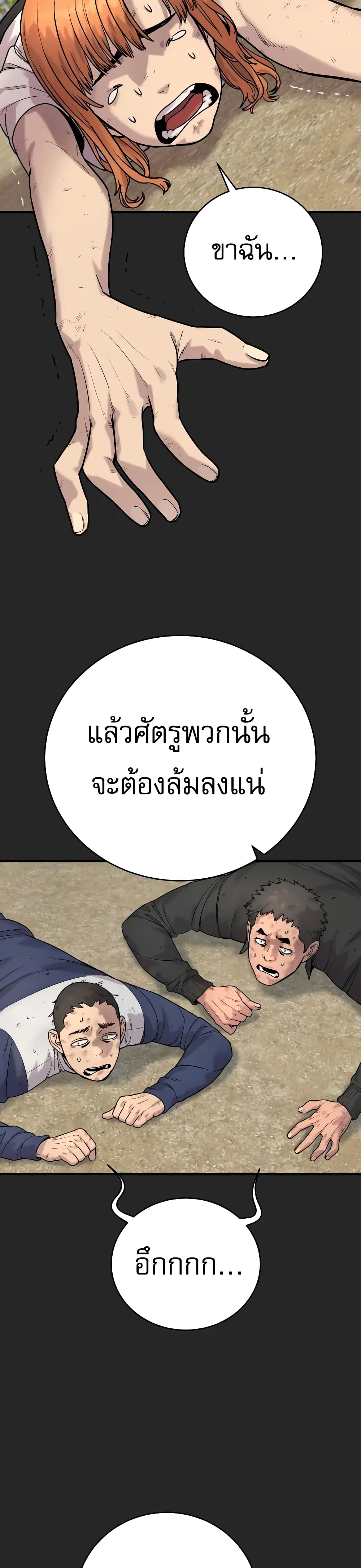 Return of the Bloodthirsty Police 19-19