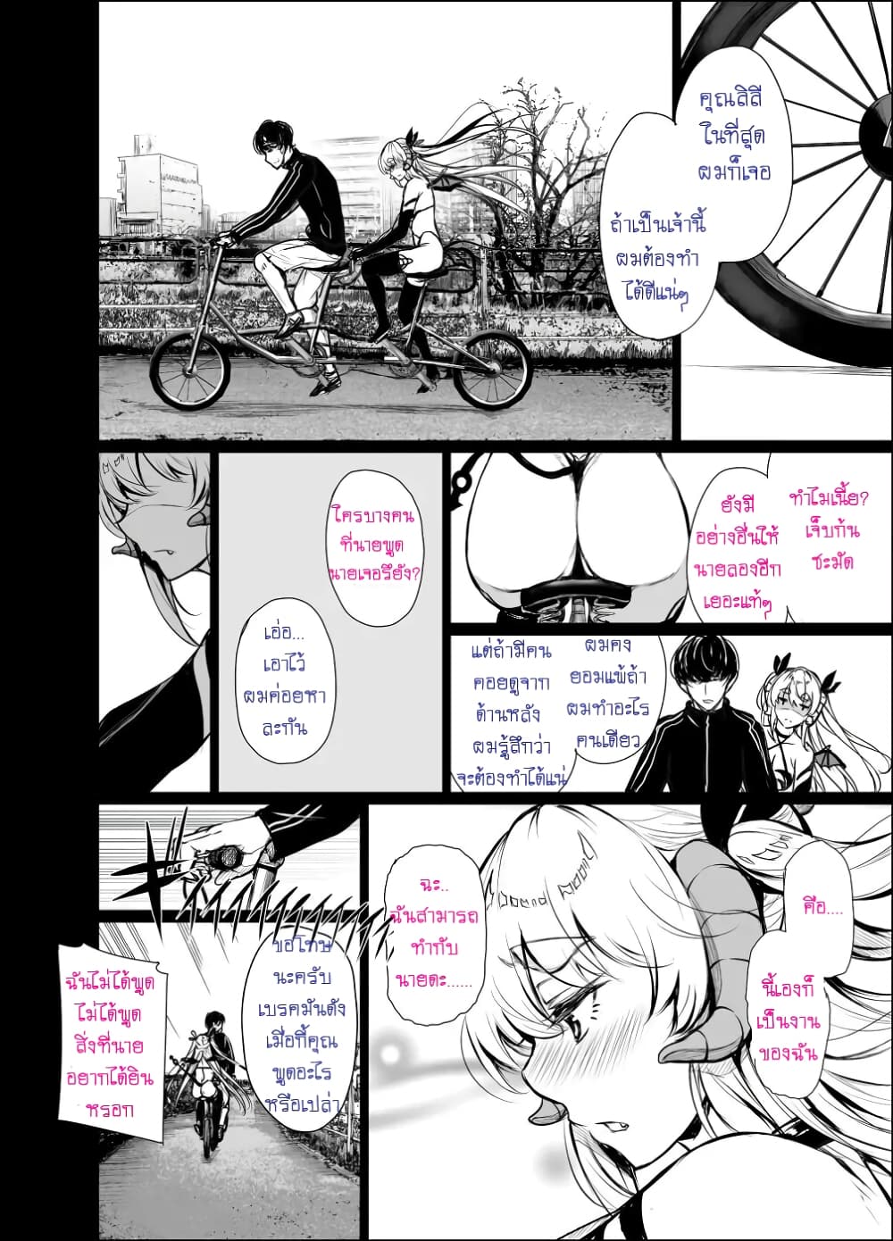 Shachiku Succubus no Hanashi 9-คืนที่ 9