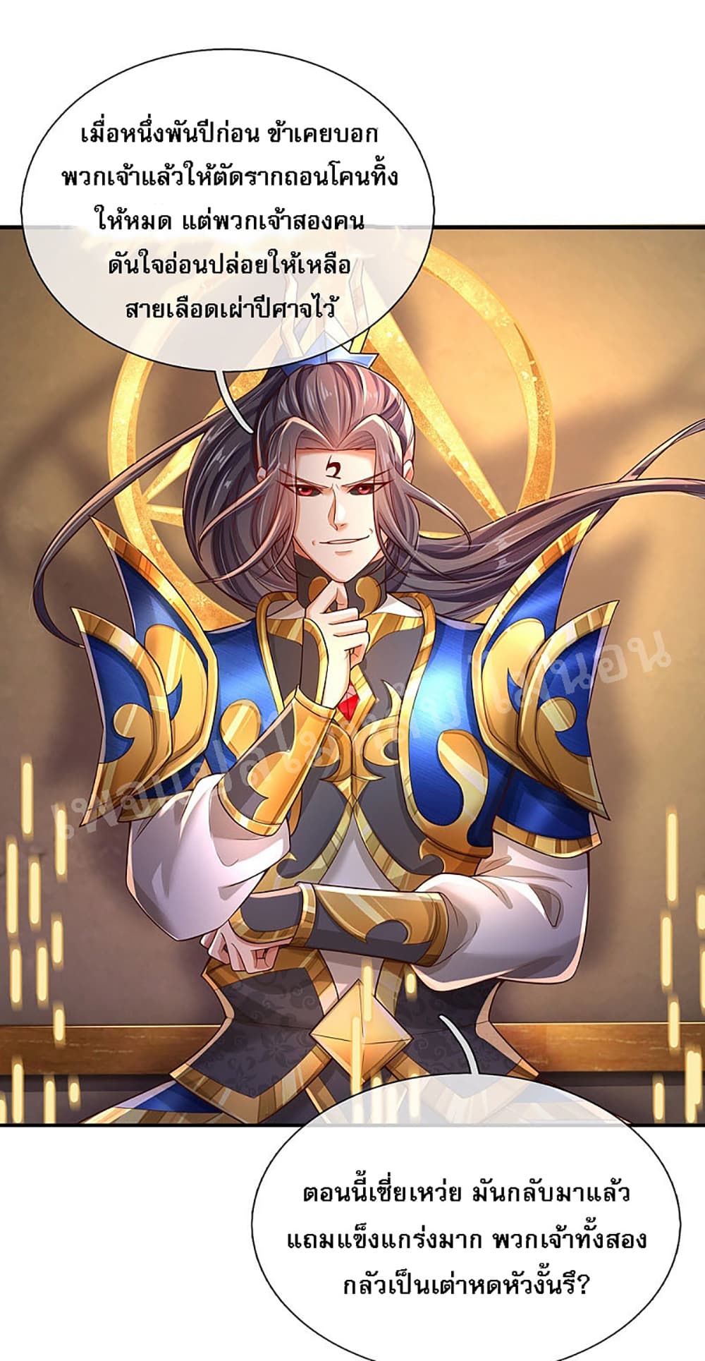 Ultimate Demon King System สุดยอดระบบเจ้าราชันย์ปีศาจ 37-37