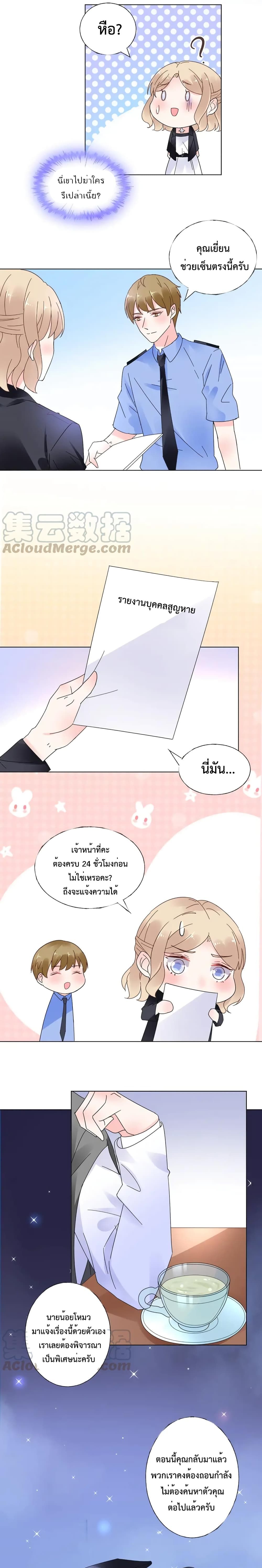 Be My Only Love รักนี้ให้คุณคนเดียว! 60-60